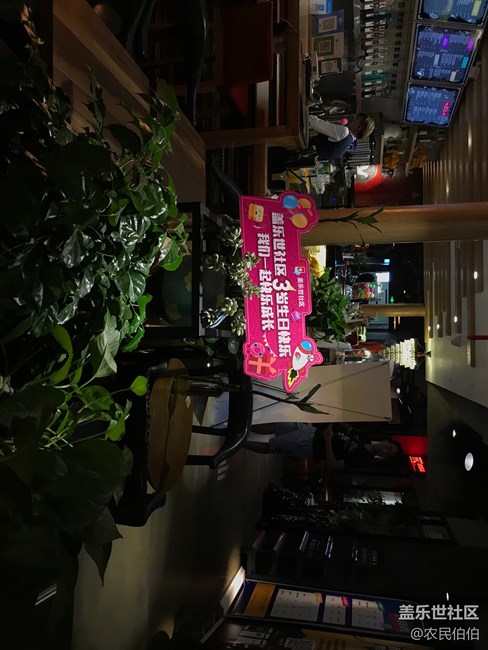 廣州蓋樂世社區(qū)3歲生日快樂 我們一起快樂