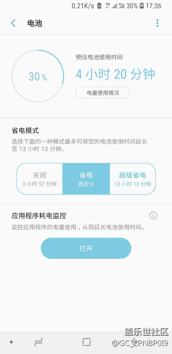 終于發(fā)現(xiàn)這樣設(shè)置才省電！！