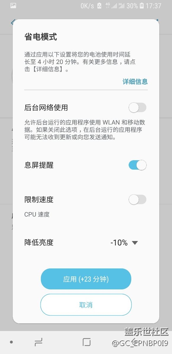 終于發(fā)現(xiàn)這樣設(shè)置才省電?。? title=