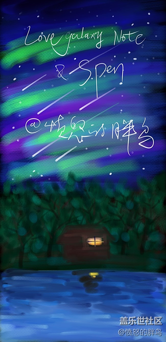 來兩張Note8 Spen畫的現(xiàn)在很流行的油畫星空~~~