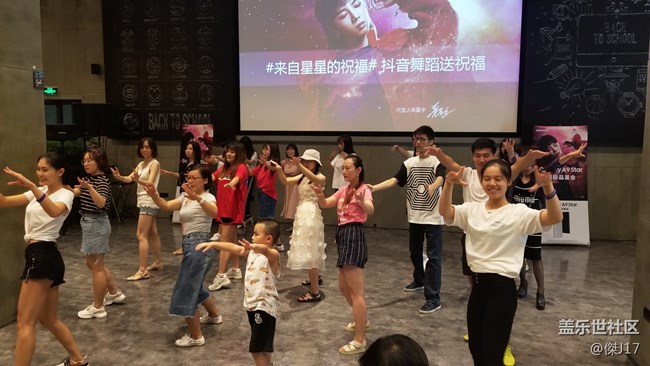 三星A9 Star品鑒會一起尬舞