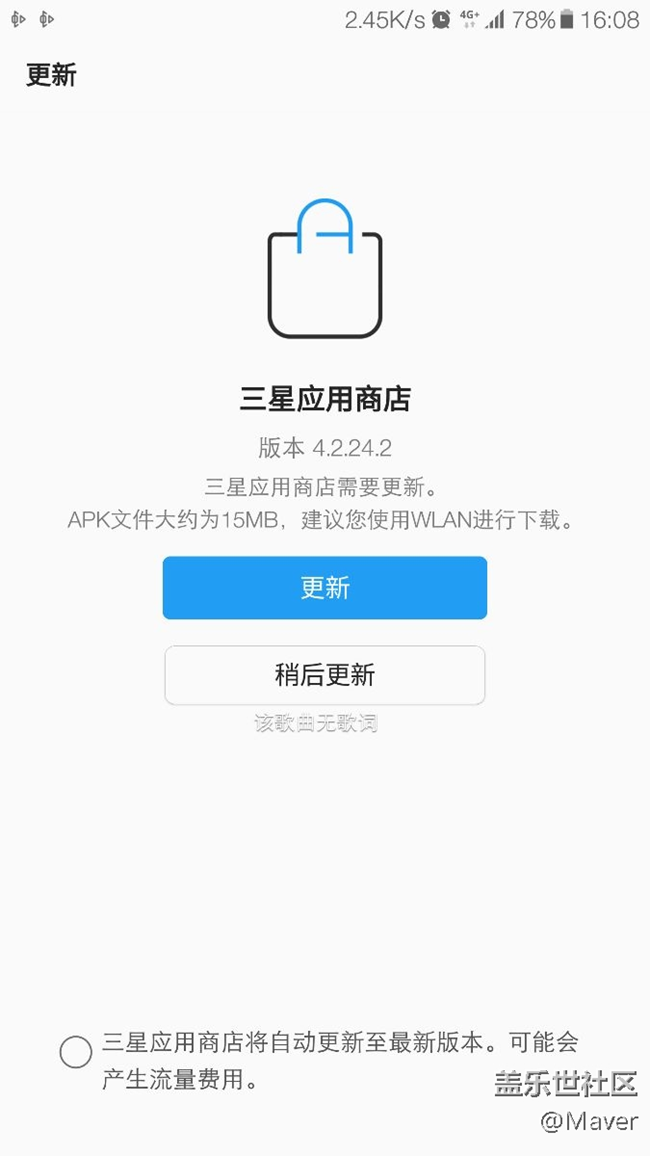 應(yīng)用商店更新，還有……