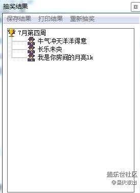 【獲獎(jiǎng)名單】7月第4周話題活動(dòng)獲獎(jiǎng)名單