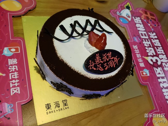 蓋樂世社區(qū)三周年生日party！