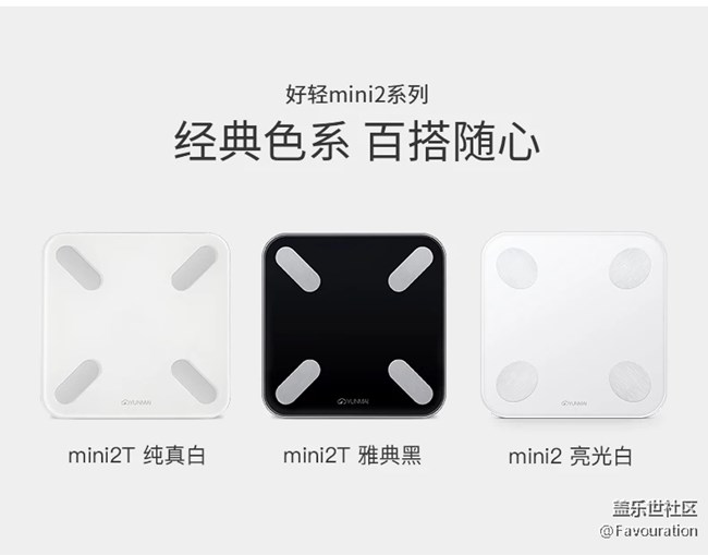 有人用過這個體重秤嗎？