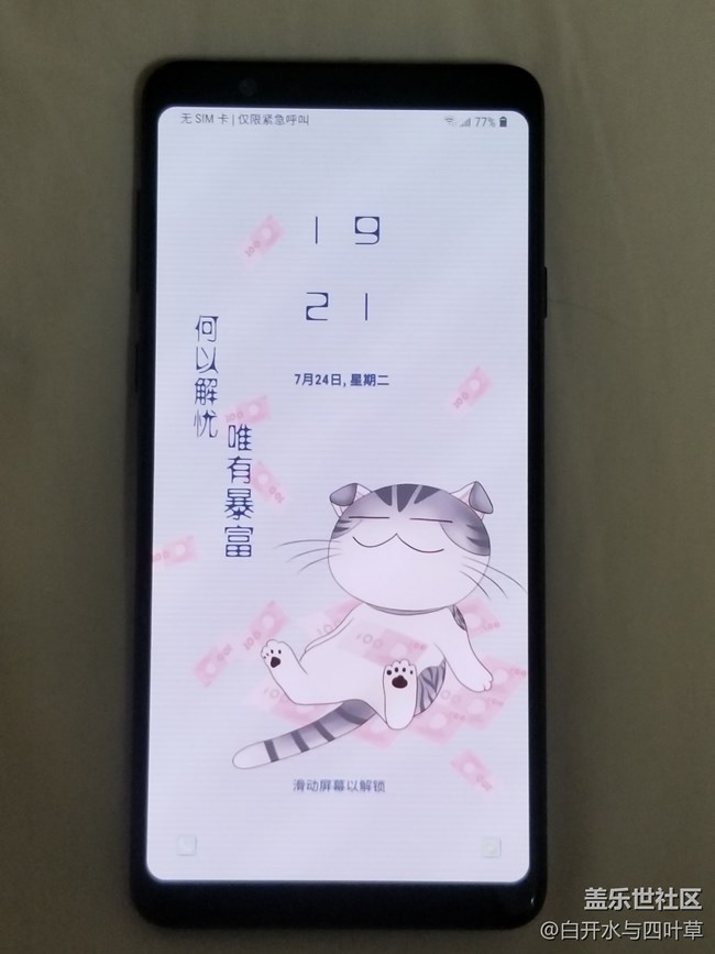 三星A9 STAR 年輕人的收割機(jī)