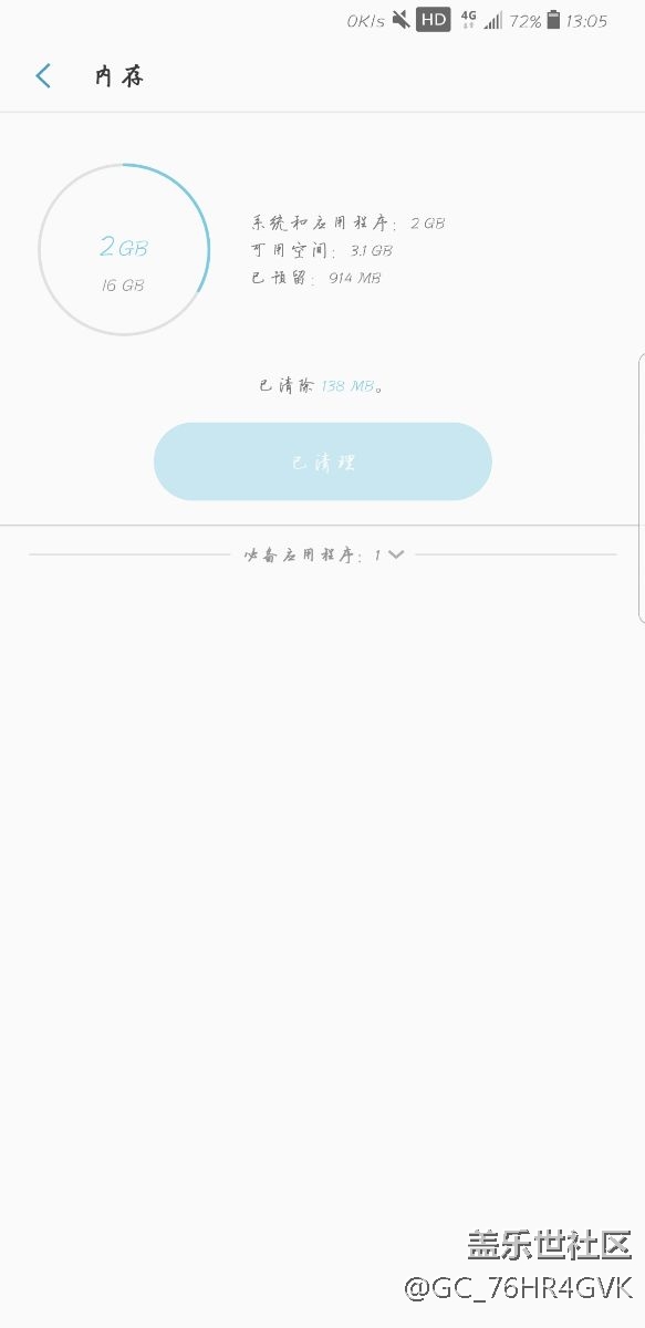 第一次看到剩下的內(nèi)存這么多……