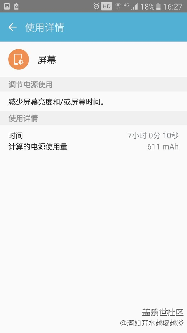 一直用很省點(diǎn)，說(shuō)明還是待機(jī)耗電，大家看