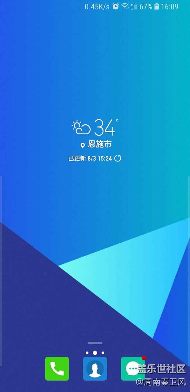 給大家推薦一個(gè)桌面