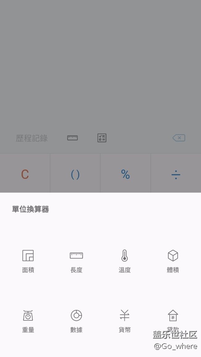 SM-C7000 android8.0系統(tǒng)評測