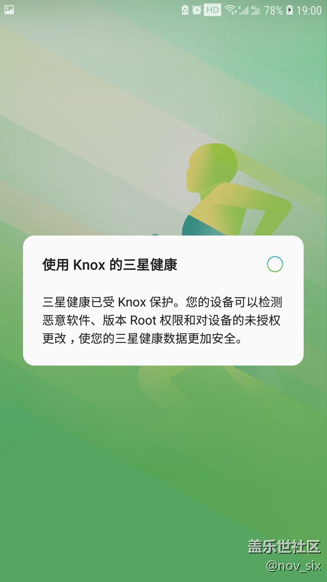 三星健康出現(xiàn)問題，進都進不去，卡在Knox設置上。