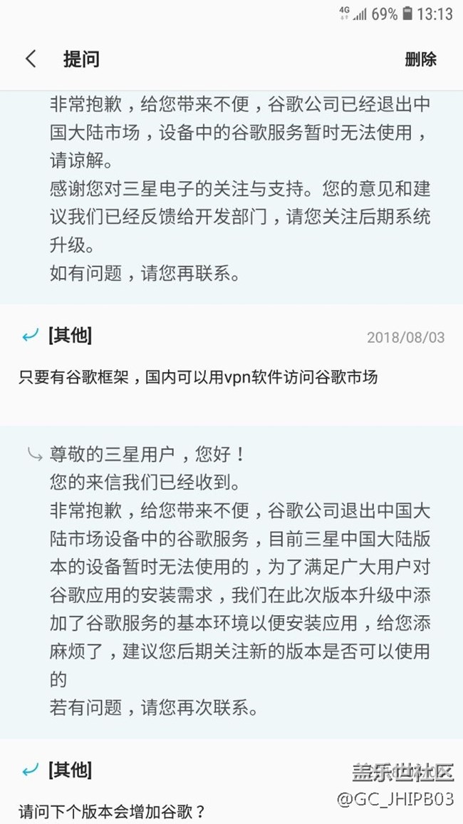 c7下個版本會增加谷歌框架？