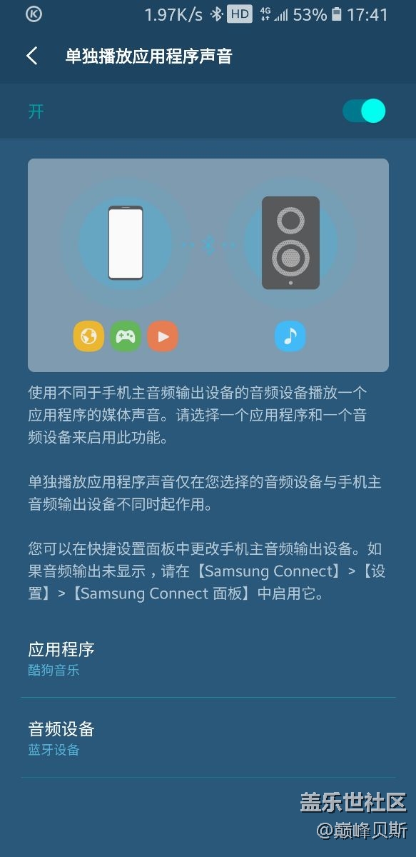 單獨播放應(yīng)用程序聲音功能介紹