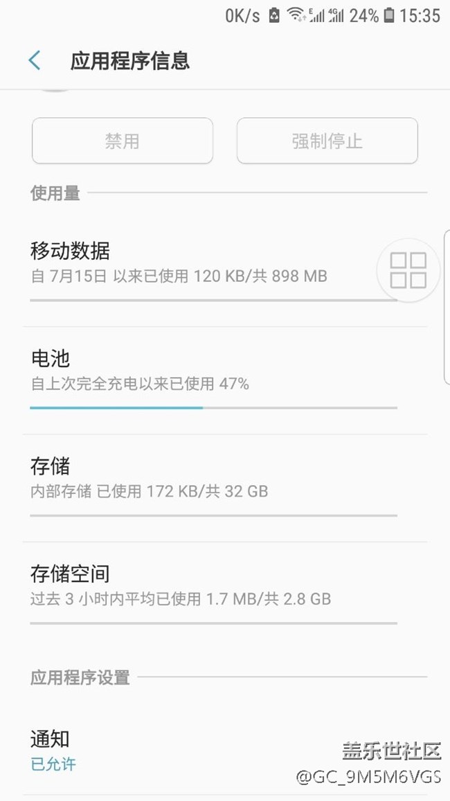 這是什么軟件如此耗電