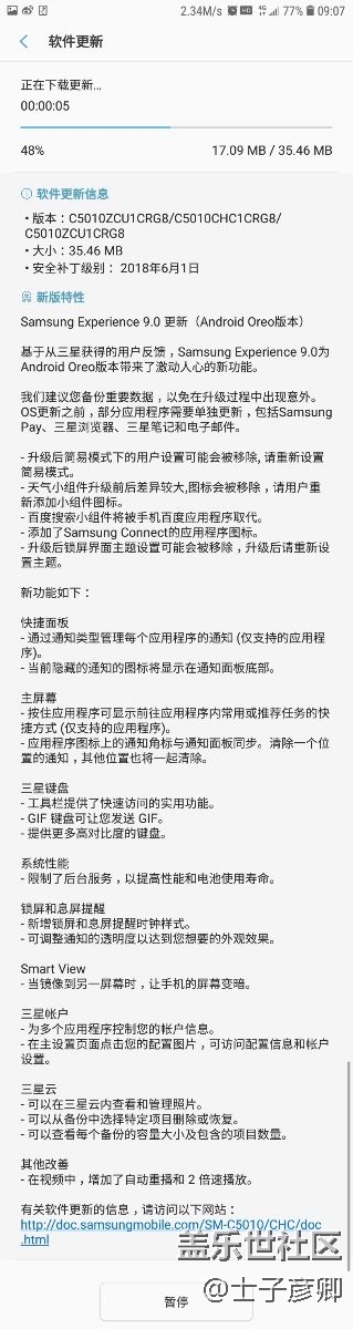 c5pro升級(jí)8.0正式版了