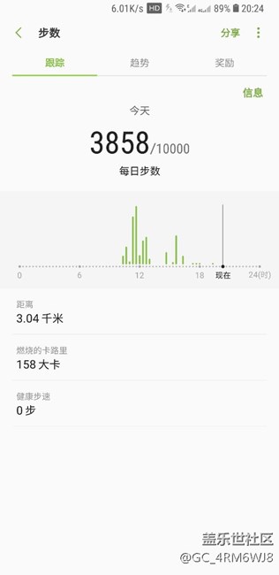三星健康步數(shù)同步不了微信和qq