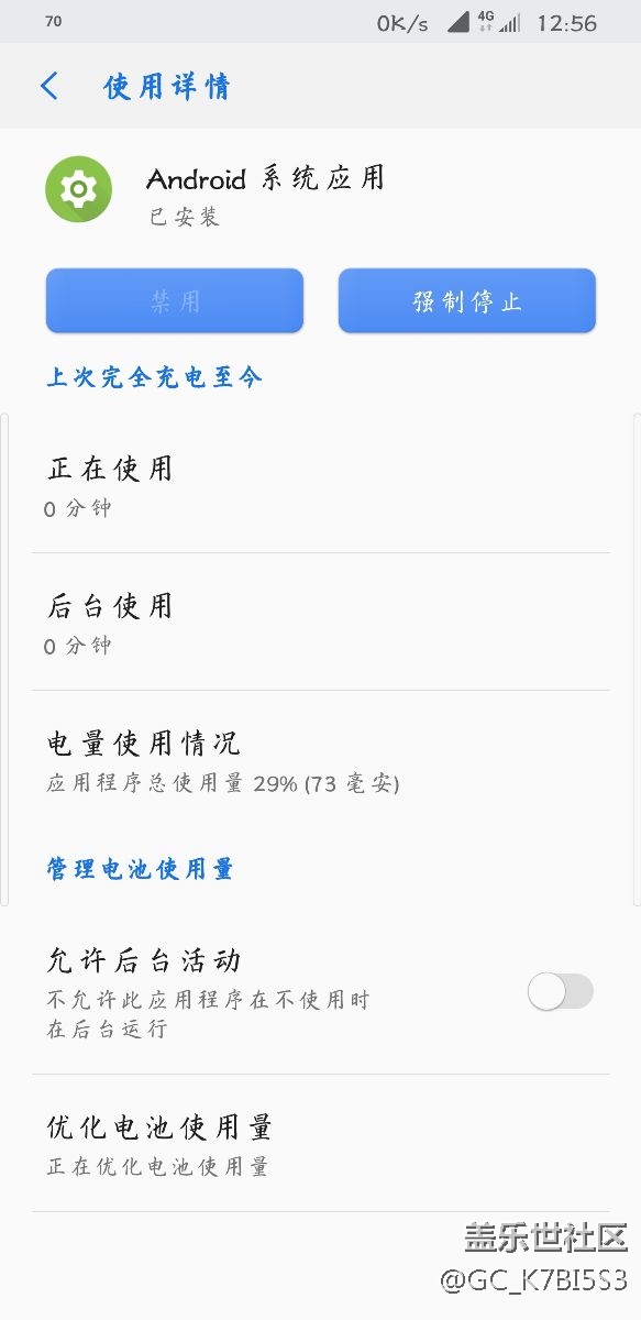 Android 系統(tǒng)應(yīng)用這么？？