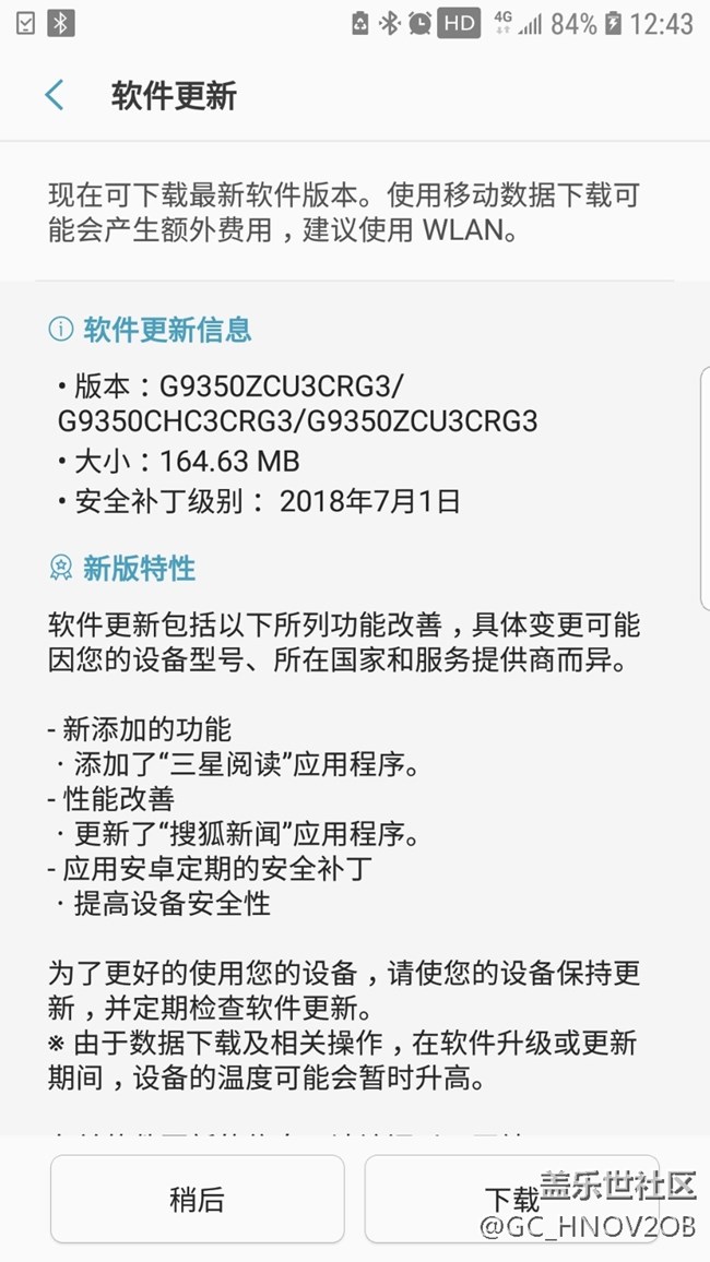 Screenshot_20180807-124322_Software update.jpg
