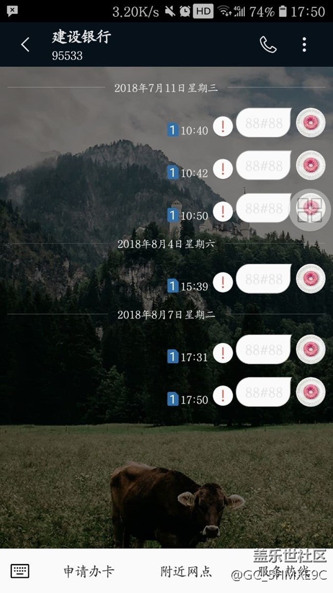 升級8.0后短信發(fā)不出去