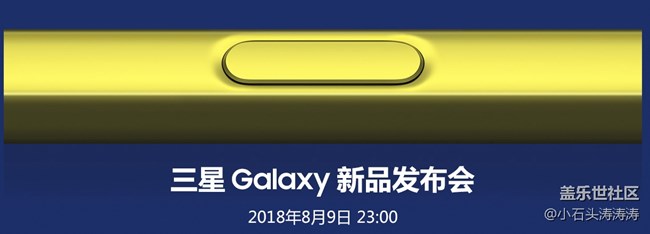 Galaxy新品發(fā)布會(huì) 8月9日 23點(diǎn)同步直播 敬請(qǐng)期待！
