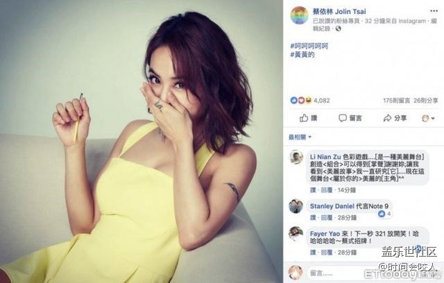 【分享】蔡依林臉書發(fā)手持S Pen，繼續(xù)擔任*三星代言人