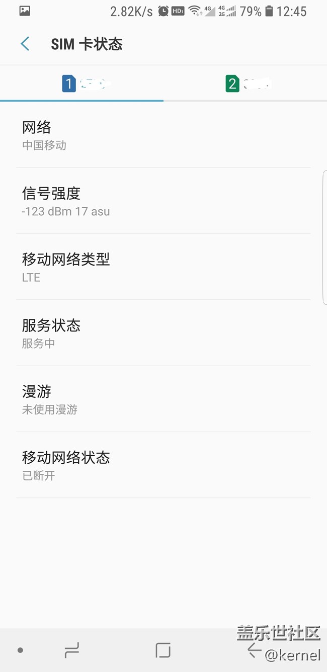 三星搞啥咧，最新的ROM更新后，現(xiàn)在的移動信號差的不行?。? title=