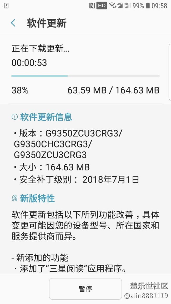 s7edge 8.0終于迎來第一次更新