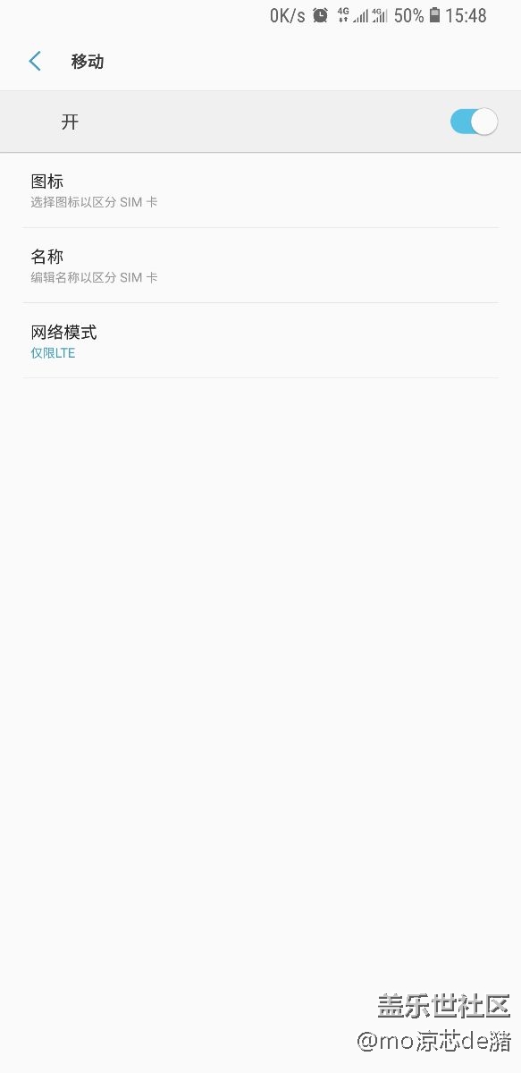 移動卡斷流的，用4g switcher鎖定成lte模式可能會好一點