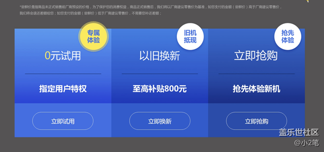 那個0元試用有沒有能解釋一下的- -看不太明白