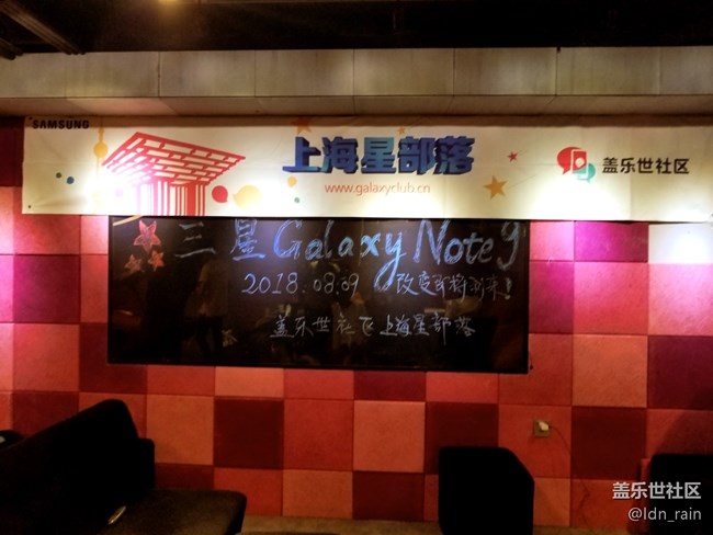 【活動(dòng)回顧】三星NOTE9-上海星部落轟趴館看紐約發(fā)布會(huì)直播 【活動(dòng)回顧】三星NOTE9-上海星部落轟趴館看紐約發(fā)布會(huì)直播