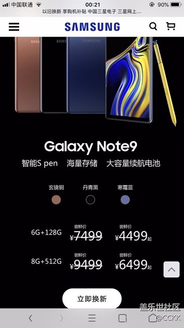 嘗鮮價(jià)是4499？怎么回事？