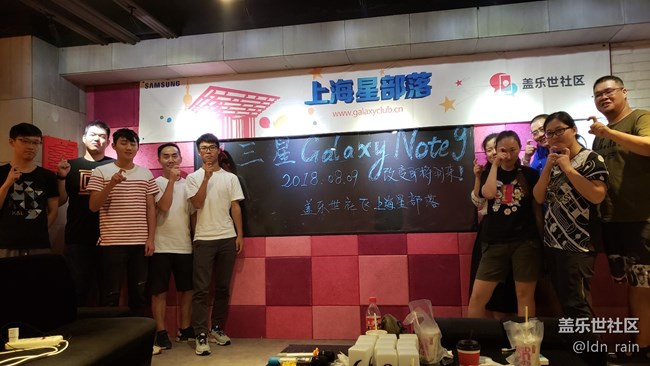 【活動(dòng)回顧】三星NOTE9-上海星部落轟趴館看紐約發(fā)布會(huì)直播 【活動(dòng)回顧】三星NOTE9-上海星部落轟趴館看紐約發(fā)布會(huì)直播