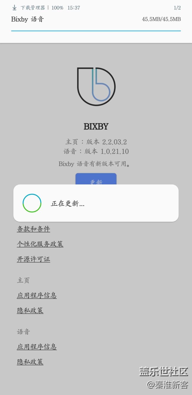 bixby更新，不知是不是2.0.