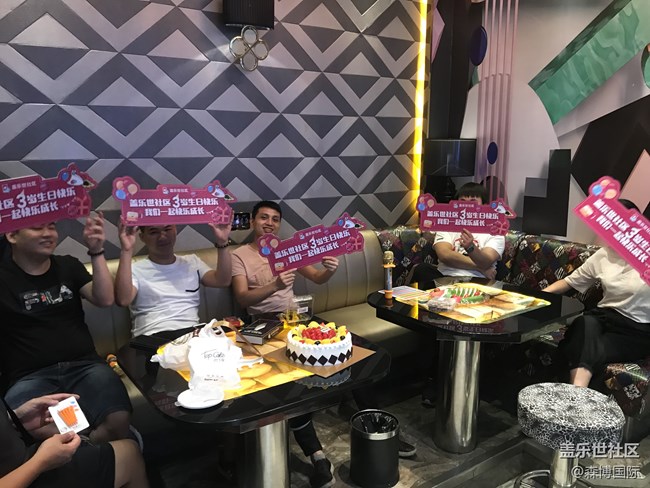 蓋樂世社區(qū)3歲啦 星部落生日Party粉絲聚會(huì)回顧-深圳站