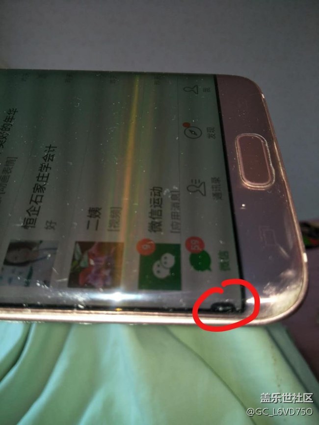 三星s7e屏幕左下角出現(xiàn)黑點(diǎn)