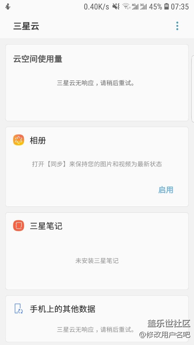 這是怎么回事已經(jīng)兩天了