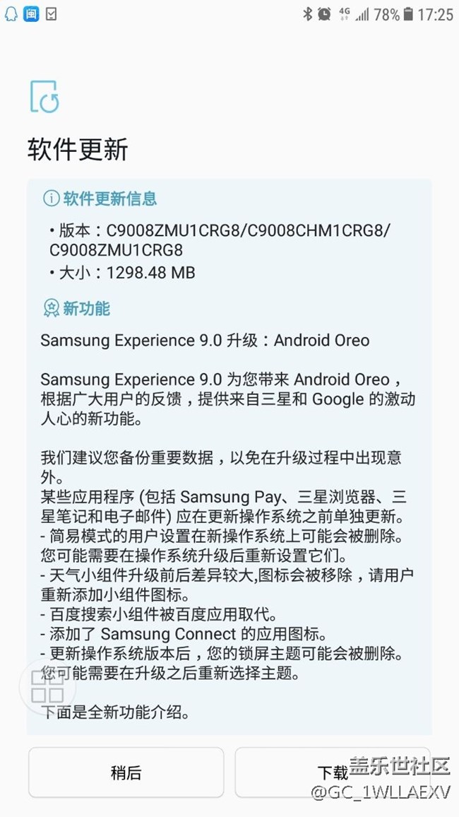 終于等到你三星，遲來的安卓8.0系統(tǒng)