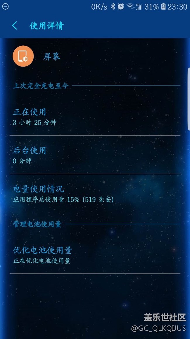 這次更新之后怎么電量消耗翻倍?無(wú)論開(kāi)哪個(gè)程序都會(huì)燙手了