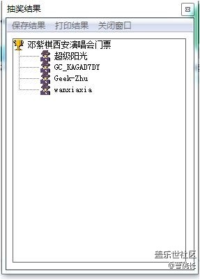 【獲獎(jiǎng)名單公布】【三星音樂福利】鄧紫棋演唱會(huì)門票！