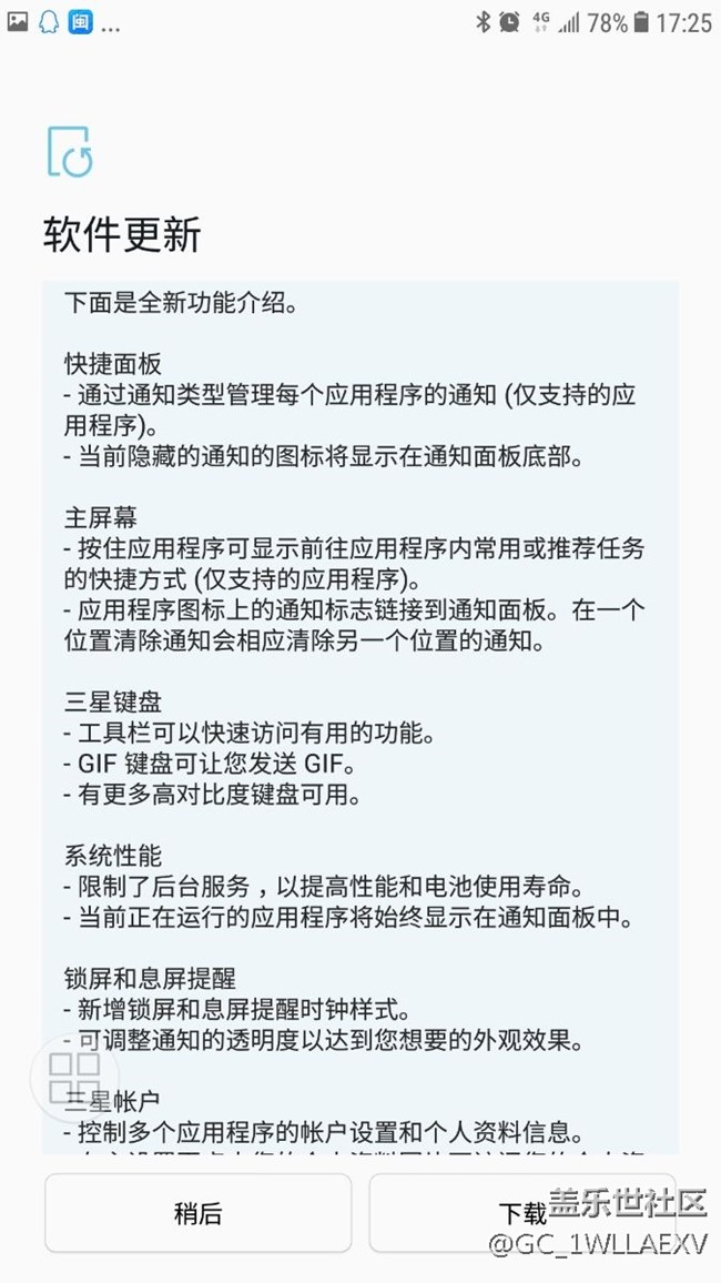 終于等到你三星，遲來的安卓8.0系統(tǒng)