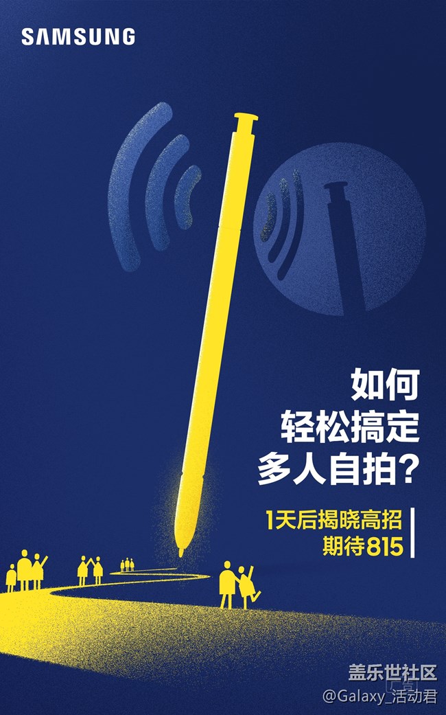 （已結(jié)束）吃喝玩樂(lè)|8.15邀你觀看Note9發(fā)布會(huì)直播