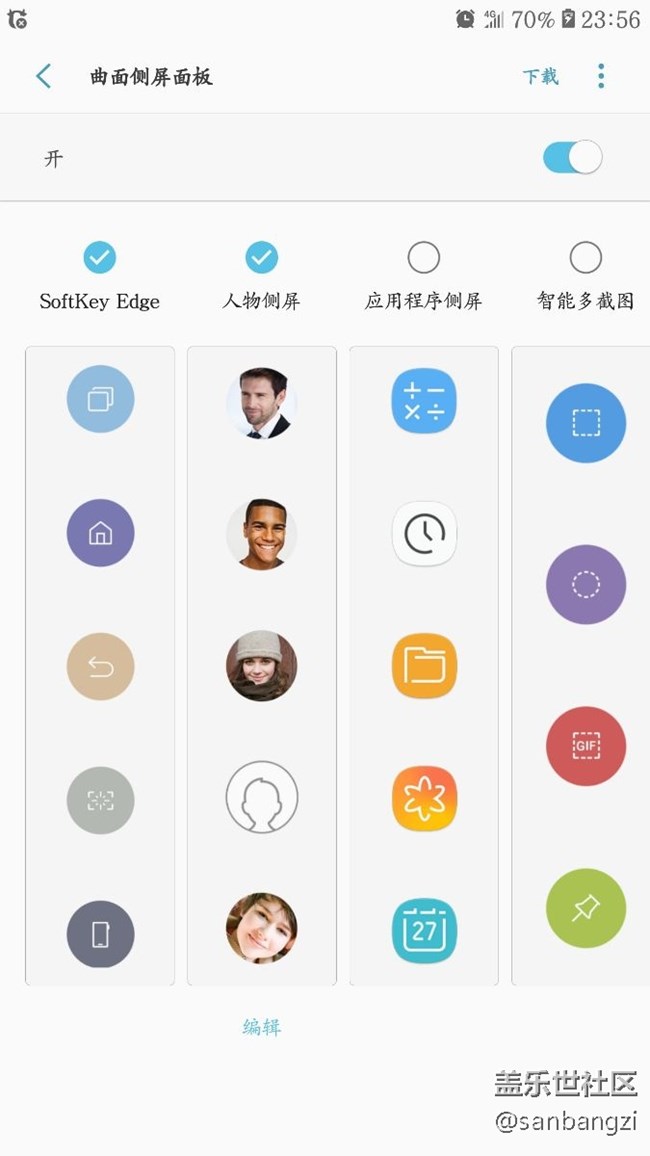 側(cè)屏面板不見了一些實用工具