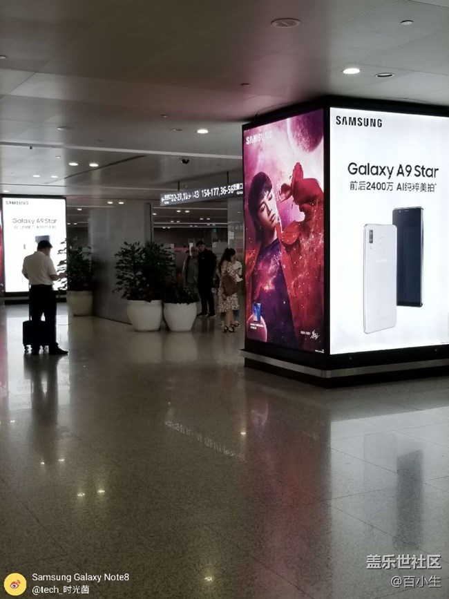 小編帶你看三星NOTE9中國發(fā)布會