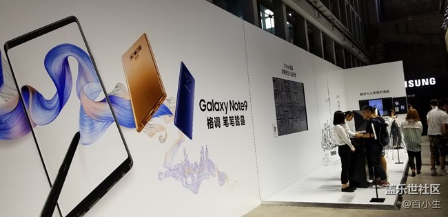 小編帶你看三星NOTE9中國發(fā)布會