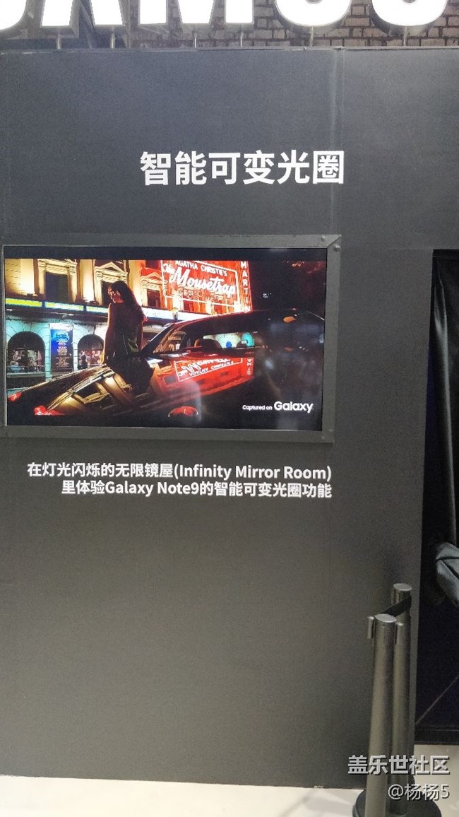 #我在Note9發(fā)布會現(xiàn)場# 體驗
