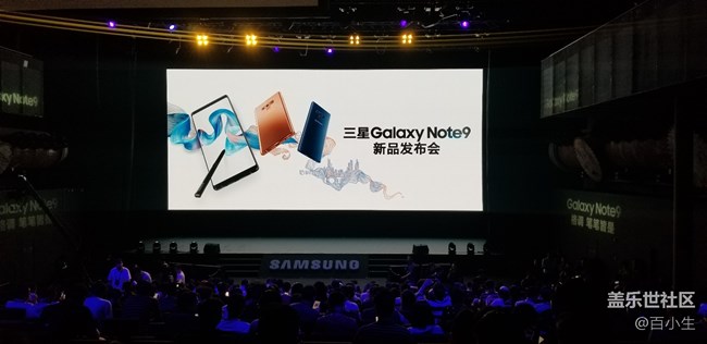 小編帶你看三星NOTE9中國發(fā)布會