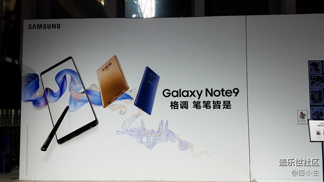 小編帶你看三星NOTE9中國發(fā)布會