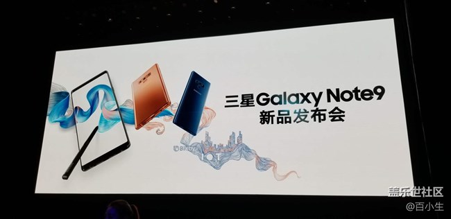 小編帶你看三星NOTE9中國發(fā)布會
