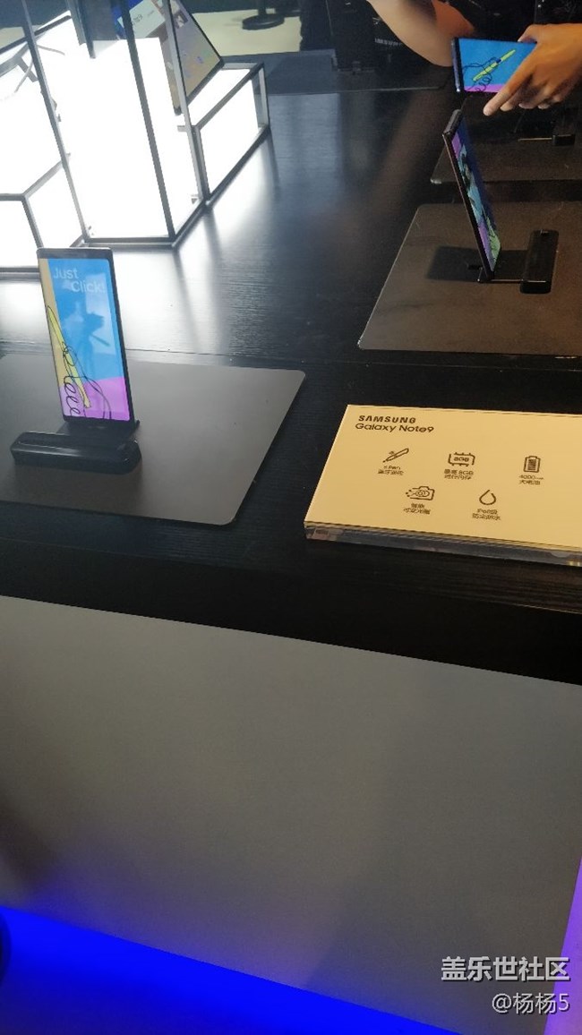 #我在Note9發(fā)布會現(xiàn)場# 體驗