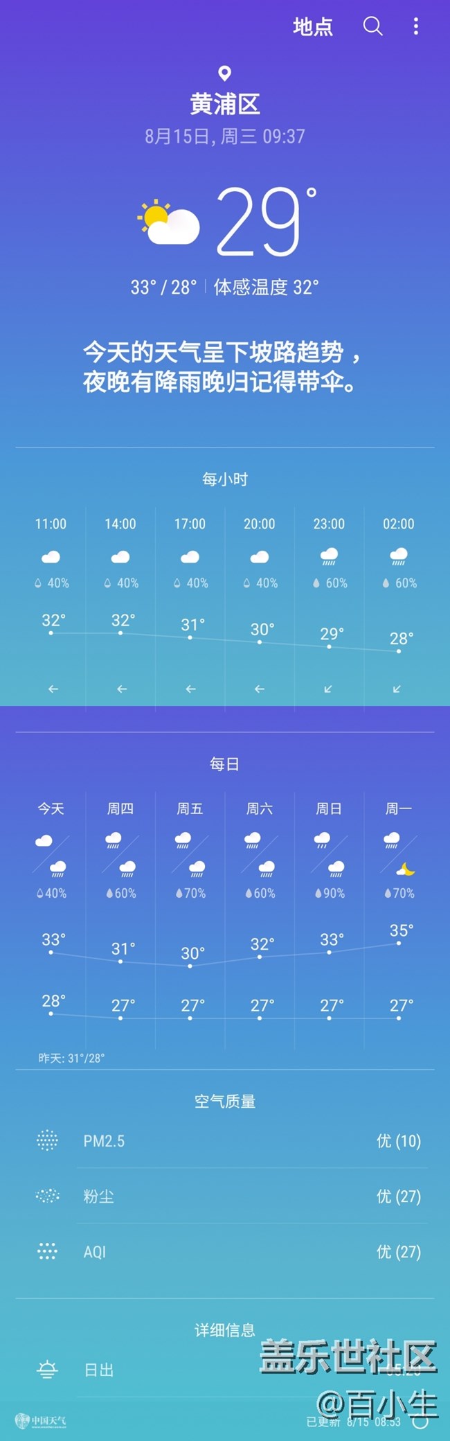 小編帶你看三星NOTE9中國發(fā)布會